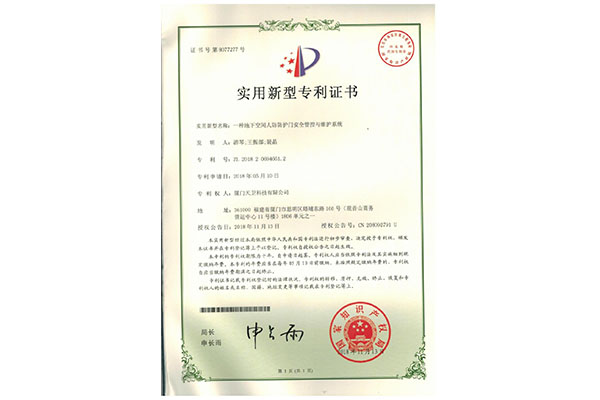 一種用于人防地下空間的防護(hù)門安全管控和維護(hù)系統(tǒng)