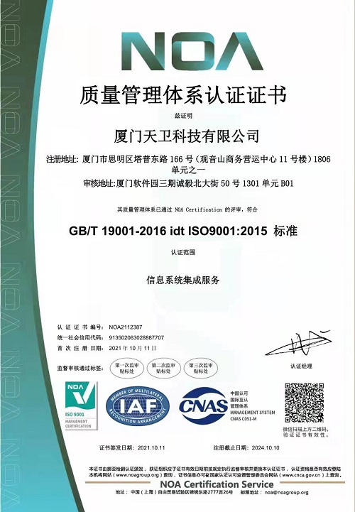 ISO9001：2015